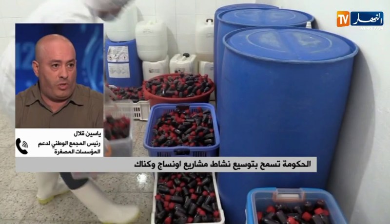 الحكومة تسمح بتوسيع نشاط مشاريع أونساج وكناك