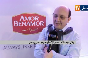 مجمع “عمر بن عمر” يكشف عن جديد منتجاته بالصالون الدولي للمرأة