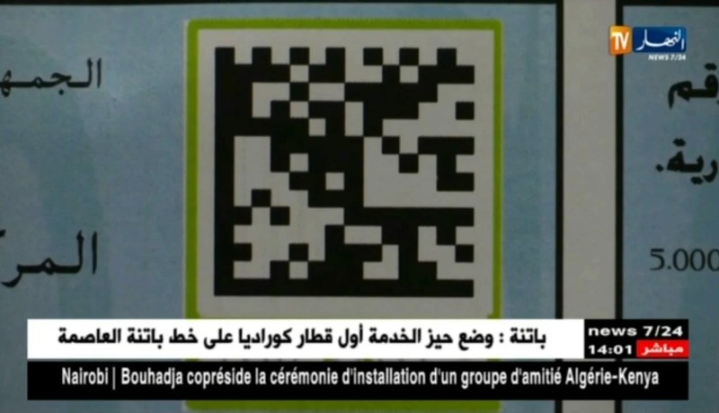 تجارة/ السجل الإلكتروني..70 بالمائة من التجّار لم بجددوا سجلاتهم التقليدية