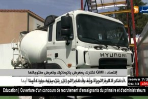 إقتصاد : GMI تشارك بمعرض باتيماتيك و تعرض منتوجاتها