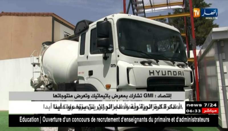 إقتصاد : GMI تشارك بمعرض باتيماتيك و تعرض منتوجاتها