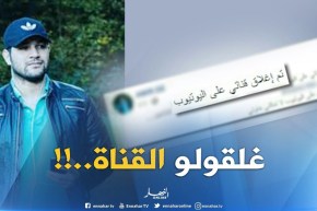 إدارة اليوتوب تغلق قناة “أمير ديزاد” بسبب مساسها بالحياة الخاصة للأشخاص