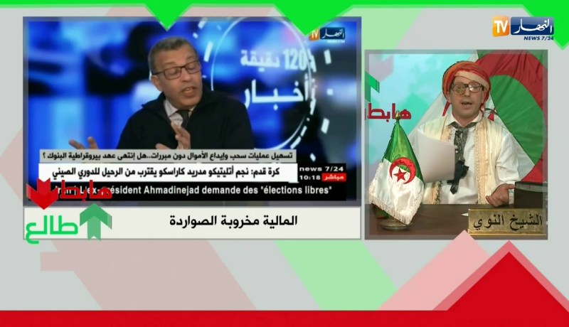 الشيخ النوي يقصف بن خالفة وجماعة المالية.. راكم هابطين