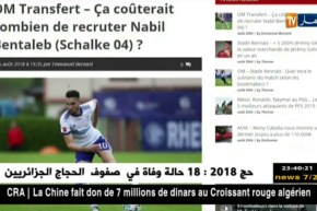 شالك يشترط 25 مليون أورو لتسريح “بن طالب” لمارسيليا