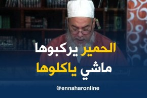 الشيح شمس الدين يجيب على حكم أكل لحم الحمير!