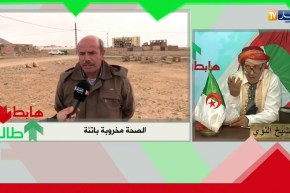 طالع هابط: مرض الليشمانيوز ينتشر بالقصبات بسبب الصرف الصحي ..الصحة مخروبة بباتنة