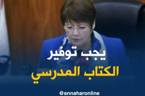 بن غبريت: “تنصيب لجنة لضمان وصول الكتاب المدرسي إلى كل المؤسسات التربوية”