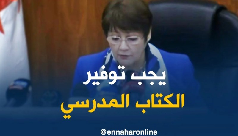 بن غبريت: “تنصيب لجنة لضمان وصول الكتاب المدرسي إلى كل المؤسسات التربوية”