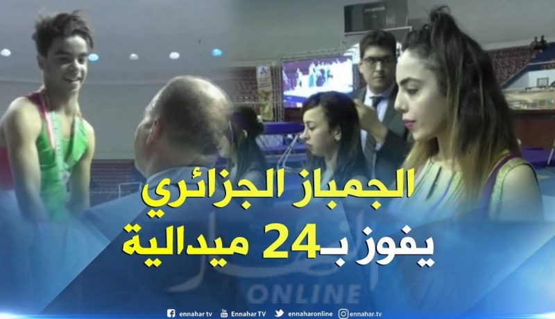 الجمباز الجزائري يحصد 24 ميدالية في الألعاب الإفريقية للشباب