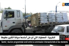 تجارة : الجزائريون في رحلة البحث عن كيس حليب