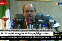 دار الإمام/ “محمد عيسى” يفتتح ندوة علمية حول موضوع “الوقت بالمحكم في القرآن الكريم”
