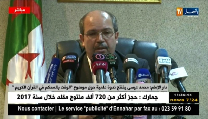 دار الإمام/ “محمد عيسى” يفتتح ندوة علمية حول موضوع “الوقت بالمحكم في القرآن الكريم”