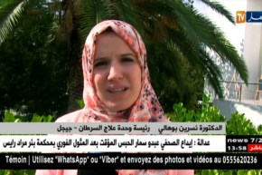 جيجل/ أخصائيون يدقون ناقوس الخطر بسبب إرتفاع عدد المصابين بداء السرطان