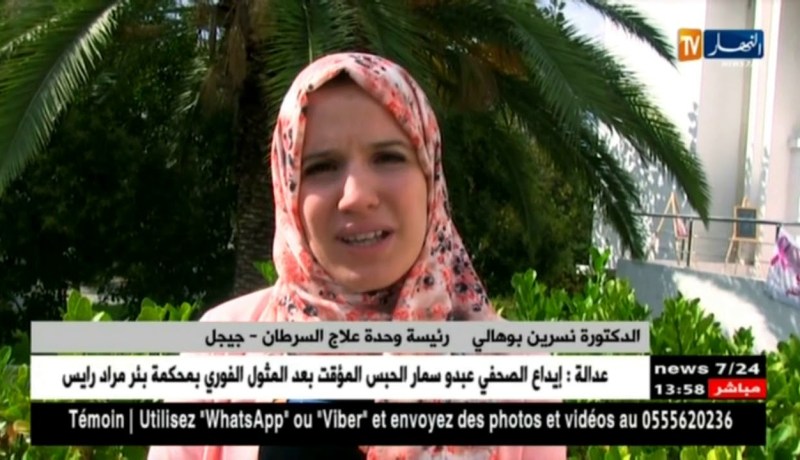 جيجل/ أخصائيون يدقون ناقوس الخطر بسبب إرتفاع عدد المصابين بداء السرطان