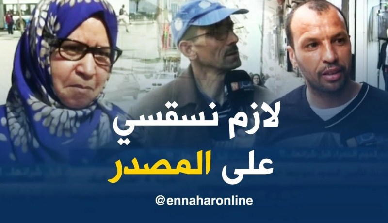 صريح جدا: هل يستفسر الجزائري عن مصدر اللحوم الحمراء قبل شرائها ..؟