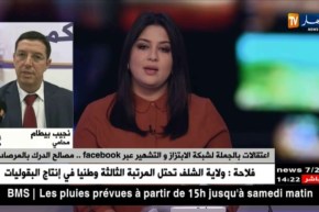 بيطام”: سنشهد تقلص كبير في الجرائم الإلكترونية لأن الضبطية القضائية لديها كل الإمكانيات للكشف عنهم “