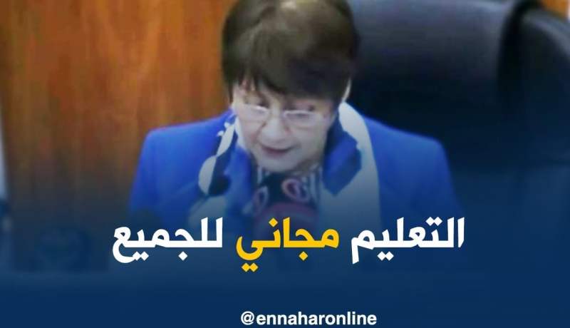 بن غبريت: “من واجبنا ضمان تعليم مجاني للجميع”