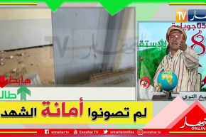 طالع هابط: كوارث بالجملة وخراب في كل مكان في بلدية بئر الشهداء بباتنة..  شاهد الفضائح