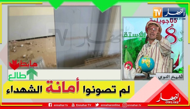 طالع هابط: كوارث بالجملة وخراب في كل مكان في بلدية بئر الشهداء بباتنة..  شاهد الفضائح