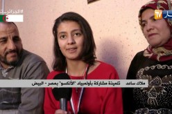 البيض: النهار تزور ملاك ساعد صاحبة المشاركة المتميزة بأولمبياد الألكسو بمصر