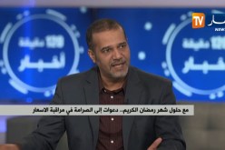 مع حلول شهر رمضان الكريم…دعوات إلى الصرامة في مراقبة الأسعار!!