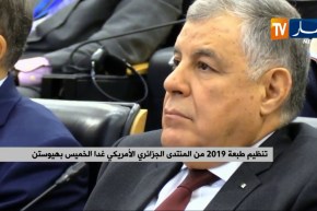 تنظيم طبعة 2019 من المنتدى الجزائري الأمريكي غدا الخميس بهيوستن