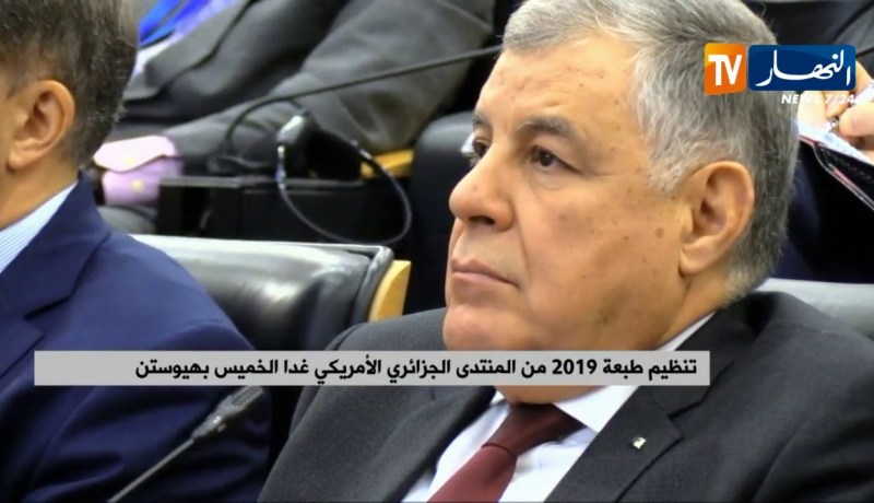 تنظيم طبعة 2019 من المنتدى الجزائري الأمريكي غدا الخميس بهيوستن