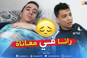 قسنطينة: مرضى فقر الدم المنجلي والتلاسيميا يعانون في صمت