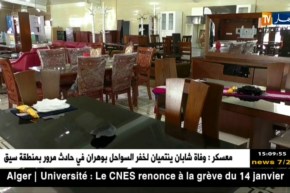 إستثمار: مدينة صناعية خاصة بالأثاث..المستوردون ينتظرون الضوء الأخضر!!