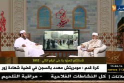 كل ما يتعلق برحلة العمر “الحج المبرور” مع فضيلة الشيخ “محمد مكركب”