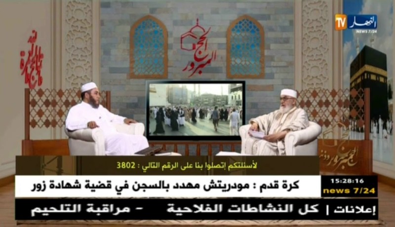 كل ما يتعلق برحلة العمر “الحج المبرور” مع فضيلة الشيخ “محمد مكركب”