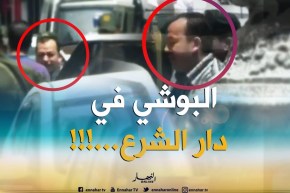 فيديو حصري للنهار: شاهد كمال البوشي مع رجال الدرك أثناء إدخاله إلى محكمة عبان رمضان بالجزائر