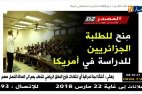 قهوة وجورنان: أهم ماتداولته الصحف الإلكترونية و موقع النهار أونلاين ليوم 24 أفريل 2018