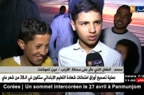 عين تموشنت/ العثور على سمكة الأرنب السامة والقاتلة بشاطئ تارقة