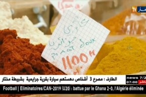 من المستهلك: آراء المواطنين حول أنواع وجودة التوابل