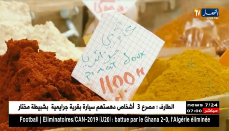 من المستهلك: آراء المواطنين حول أنواع وجودة التوابل