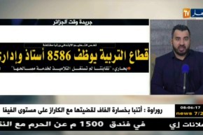 قهوة و جورنان : جولة في معرض الصحف الجزائرية ليوم 24 أفريل 2018