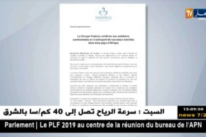 تجارة/ شركة “فاديركو” تعزز تواجدها الإفريقي بثلاث أسواق جديدة
