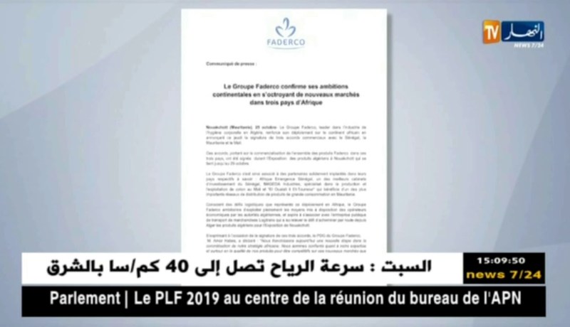 تجارة/ شركة “فاديركو” تعزز تواجدها الإفريقي بثلاث أسواق جديدة