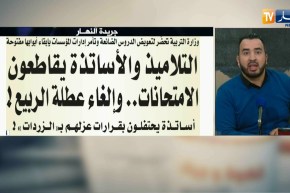 قهوة و جورنان : جولة في معرض الصحف الجزائرية ليوم 26 فيفري 2018