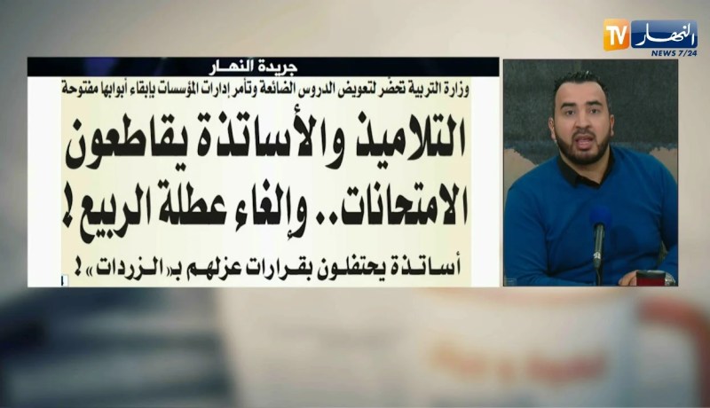 قهوة و جورنان : جولة في معرض الصحف الجزائرية ليوم 26 فيفري 2018