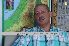 فلسطين: الإنحياز الامريكي.. خطة أمريكية جديدة تستهدف الثوابت الفلسطينية