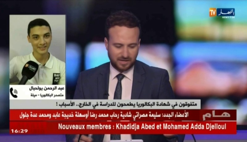 متفوقون في شهادة البكالوريا يطمحون للدراسة في الخارج.. الأسباب !