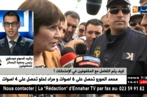 كيف يتم التعامل مع المكفوفين في الإمتحانات؟