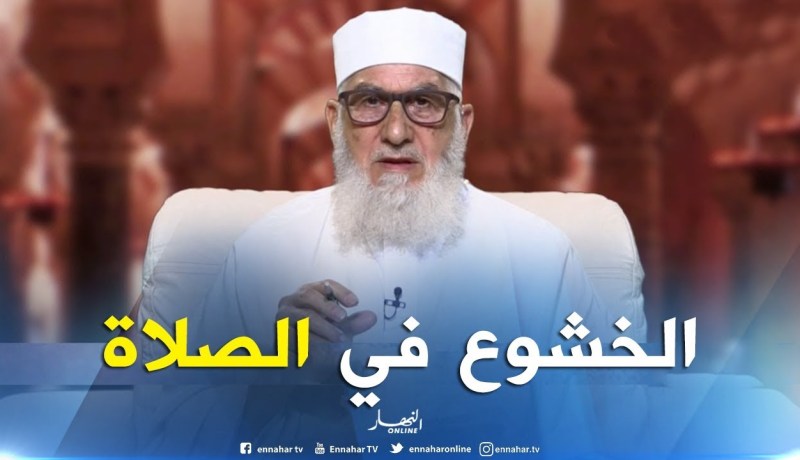 فيض الروح/ “الخشوع في الصلاة”..هكذا تعرف إن كنت خاشع في صلاتك أم لا !!