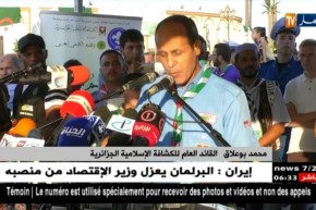 إنطلاق فعاليات الدورة الـ 32 للمخيم الكشفي العربي