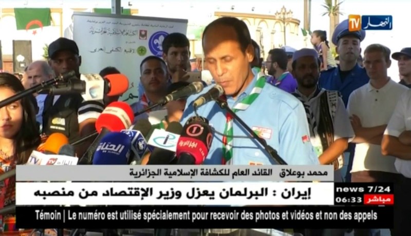 إنطلاق فعاليات الدورة الـ 32 للمخيم الكشفي العربي