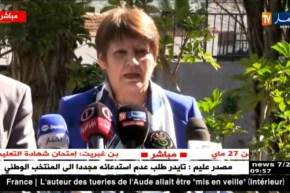 مقر الوزارة: ندوة صحفية لوزيرة التربية على هامش الندوة الوطنية لإطارات القطاع