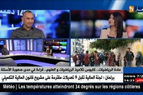 مادة الرياضيات..كابوس تلاميذ الرياضيات والعلوم..مدى صعوبة الأسئلة