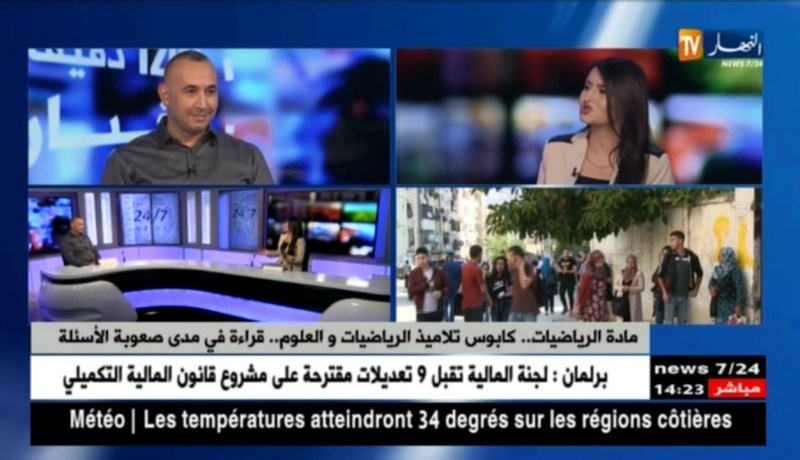 مادة الرياضيات..كابوس تلاميذ الرياضيات والعلوم..مدى صعوبة الأسئلة